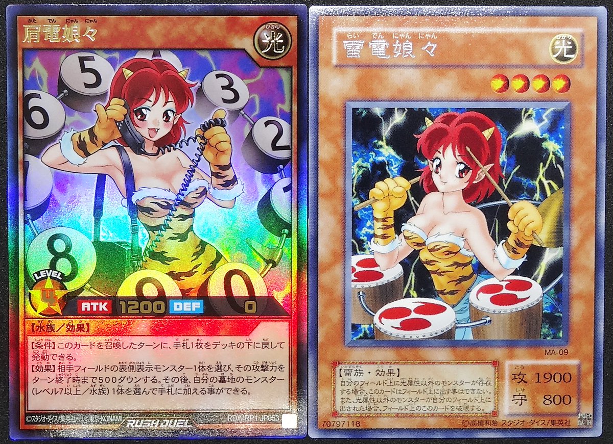 オリジナルとRDを並べる 遊戯王ラッシュデュエル：メガロードパック 肩