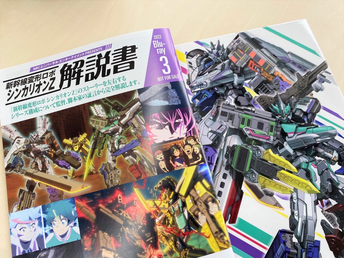 シンカリオン Blu-rayBOX1～3巻セット Amazon.co.jp: 新幹線変形ロボ