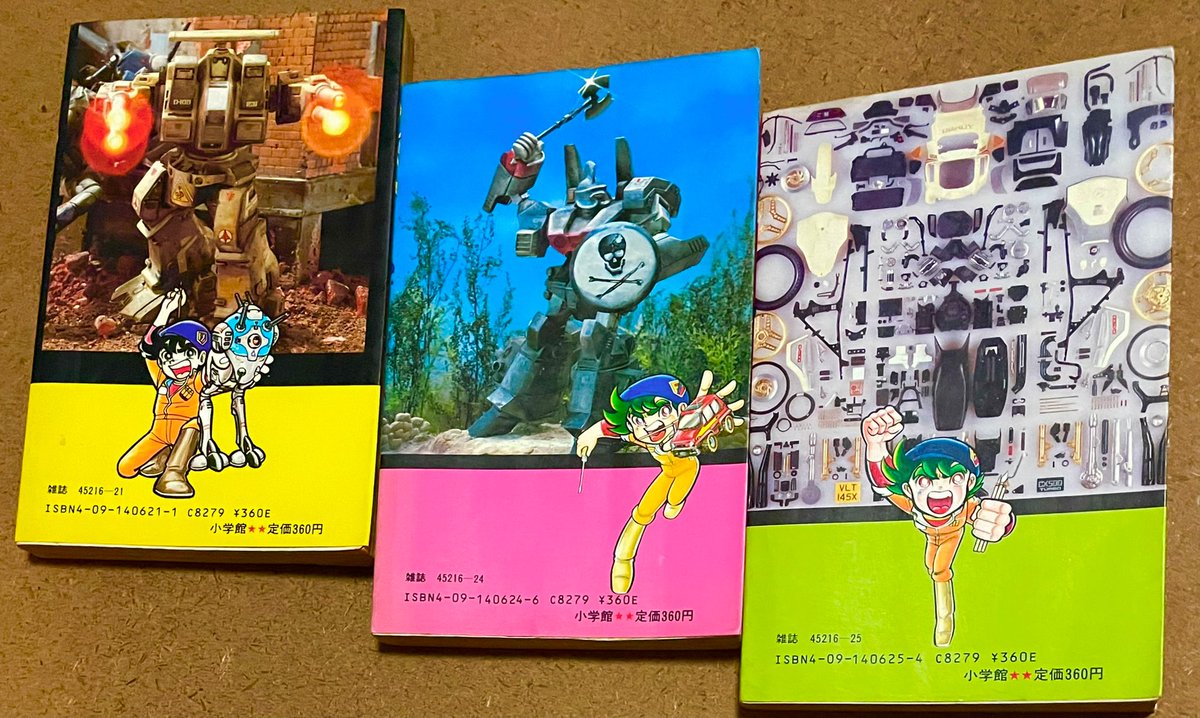 本日の収穫✨ 【3D甲子園プラコン大作①④⑤】(てんコミ)たかや健二