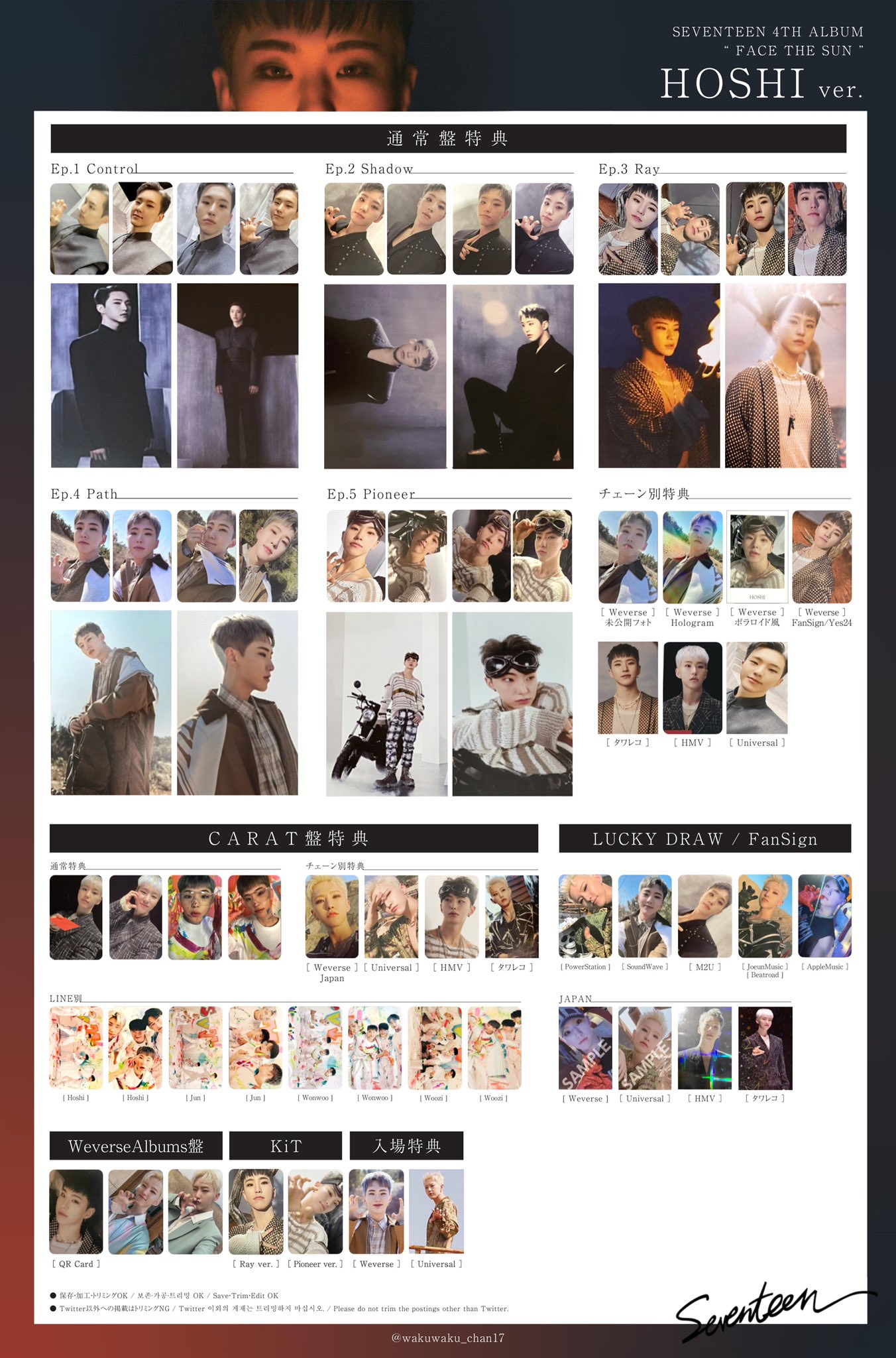 seventeen HOSHI SEVENTEEN HOSHI ホシ FACE THE SUN CARAT Ver