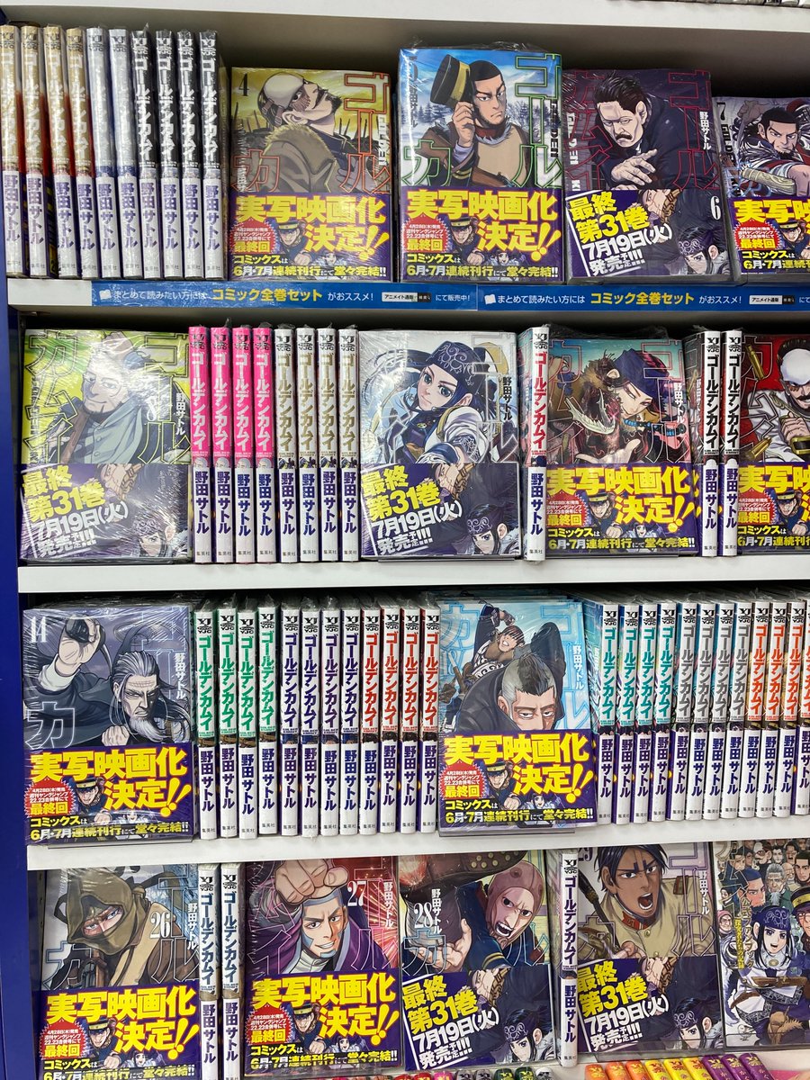 📚書籍商品情報📚 コミックス『ゴールデンカムイ』1～29巻・公式ファン