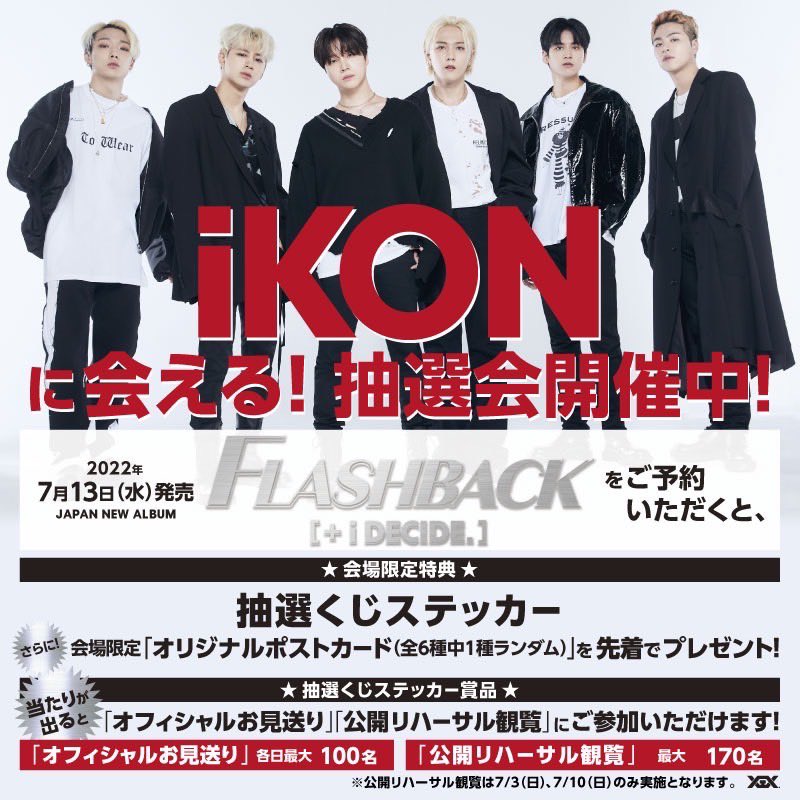 iKON】 iKON JAPAN TOUR 2022 ～FLASHBACK～ 🔥CD/DVDブース会場限定