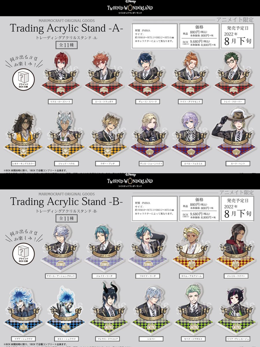 マリモクラフトより 新規イラストを使用した【アニメイト限定】の新