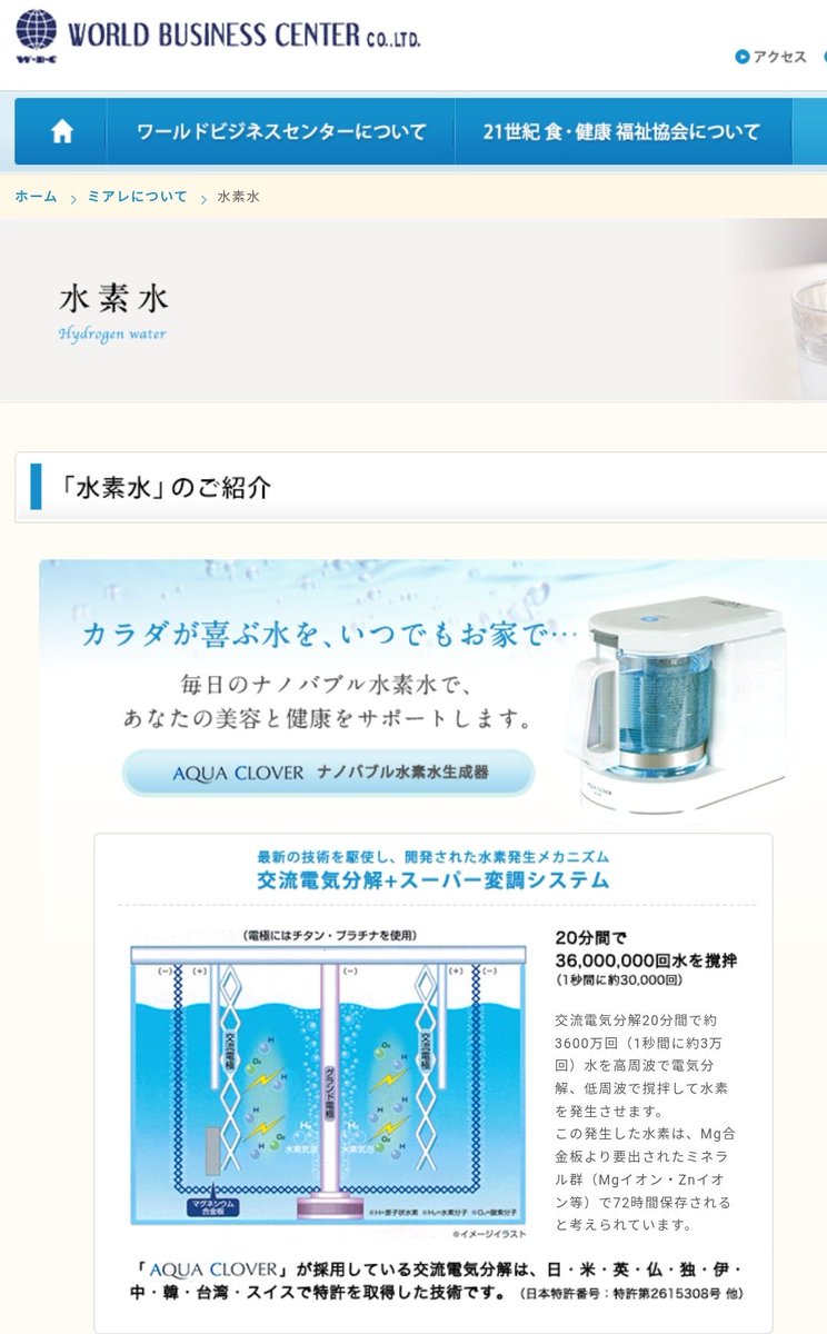 ピ*ン様 アクアクローバー ナノバブル水素水育成器 ナノバブル水素水