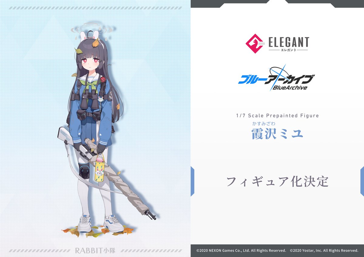 企画公開】 人気ゲーム『ブルーアーカイブ』より、 『白洲 アズサ