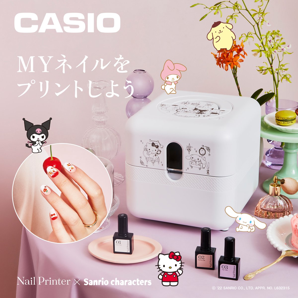 サンリオキャラクターズと指先おしゃれが楽しめるカシオ ネイル