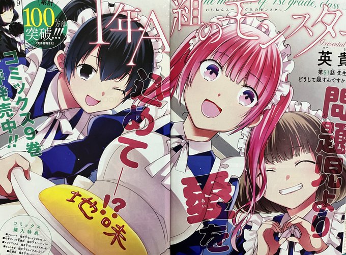 英貴＠1年A組のモンスター/みゆちゃんはずっと友達(@hidepoin) さんの