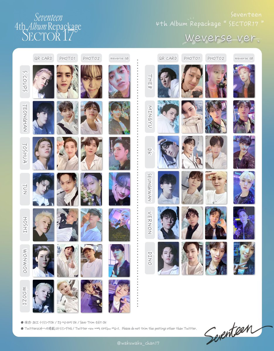 SEVENTEEN スングァン まとめ売り 【公式通販】