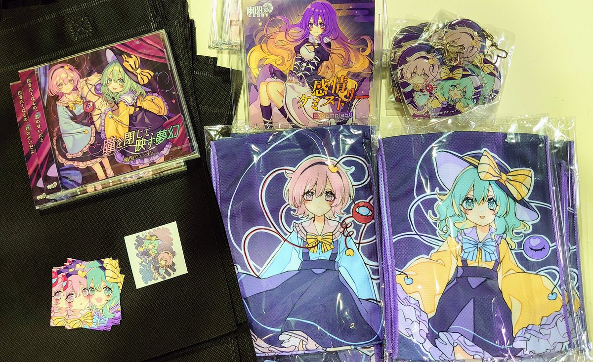 京田スズカ描き下ろしイラストを使用した【#夏コミ新刊セット】です