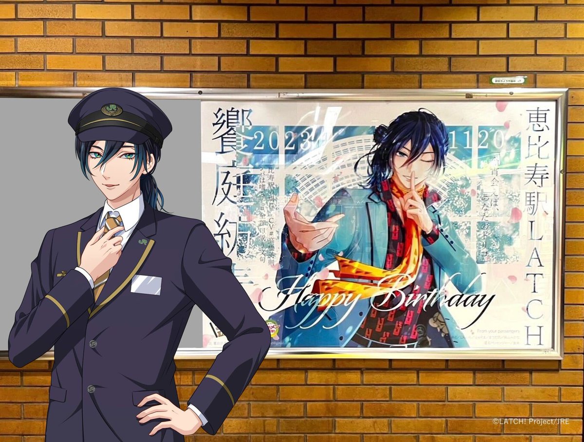 恵比寿駅🍺#饗庭紡麦 誕生日告知掲出中🎉 ／ 君と俺を繋ぐ虹を、今年も