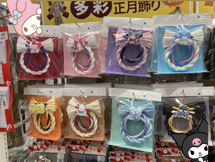 ハンギョドンの正月飾りにキュアスパイシーを感じたのは私だけじゃないはず