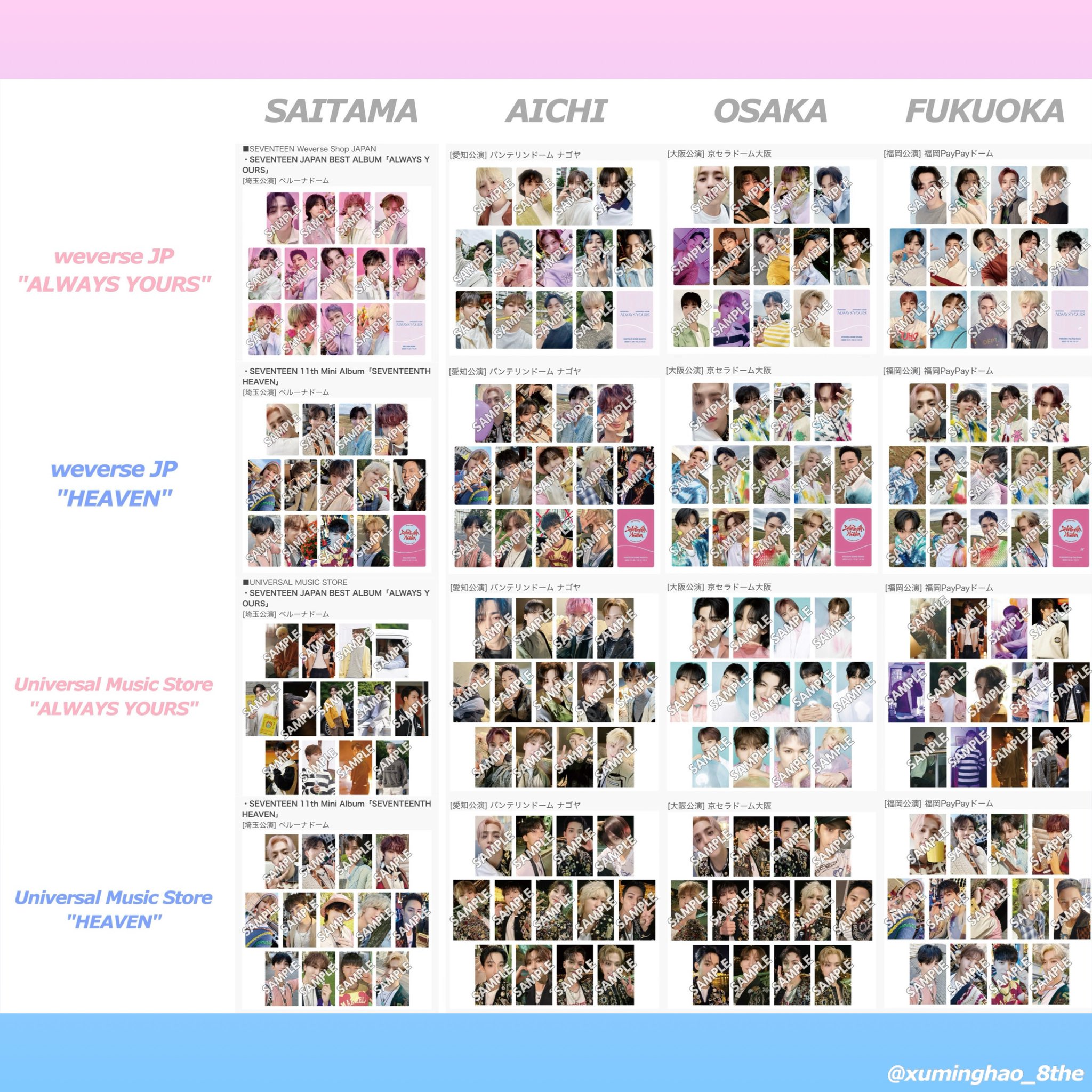 SEVENTEEN 来場者限定 トレカ 日産スタジアム 13枚 新品未開封品