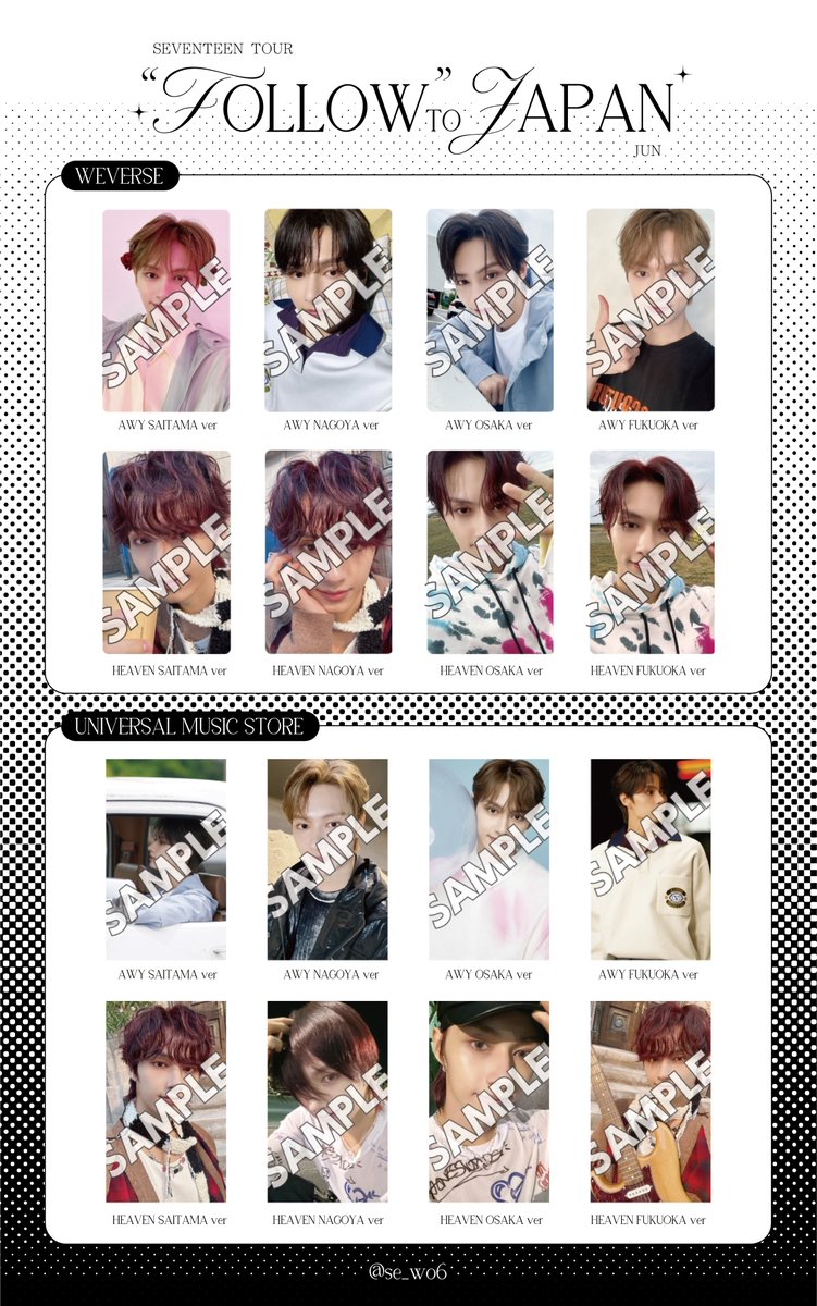 SEVENTEEN TOUR FOLLOW TO JAPAN 会場限定トレカ 一覧 交換 埼玉 愛知