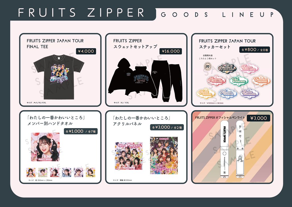 なんと本日！！！ 会場にて、開場時間よりグッズの販売を致します