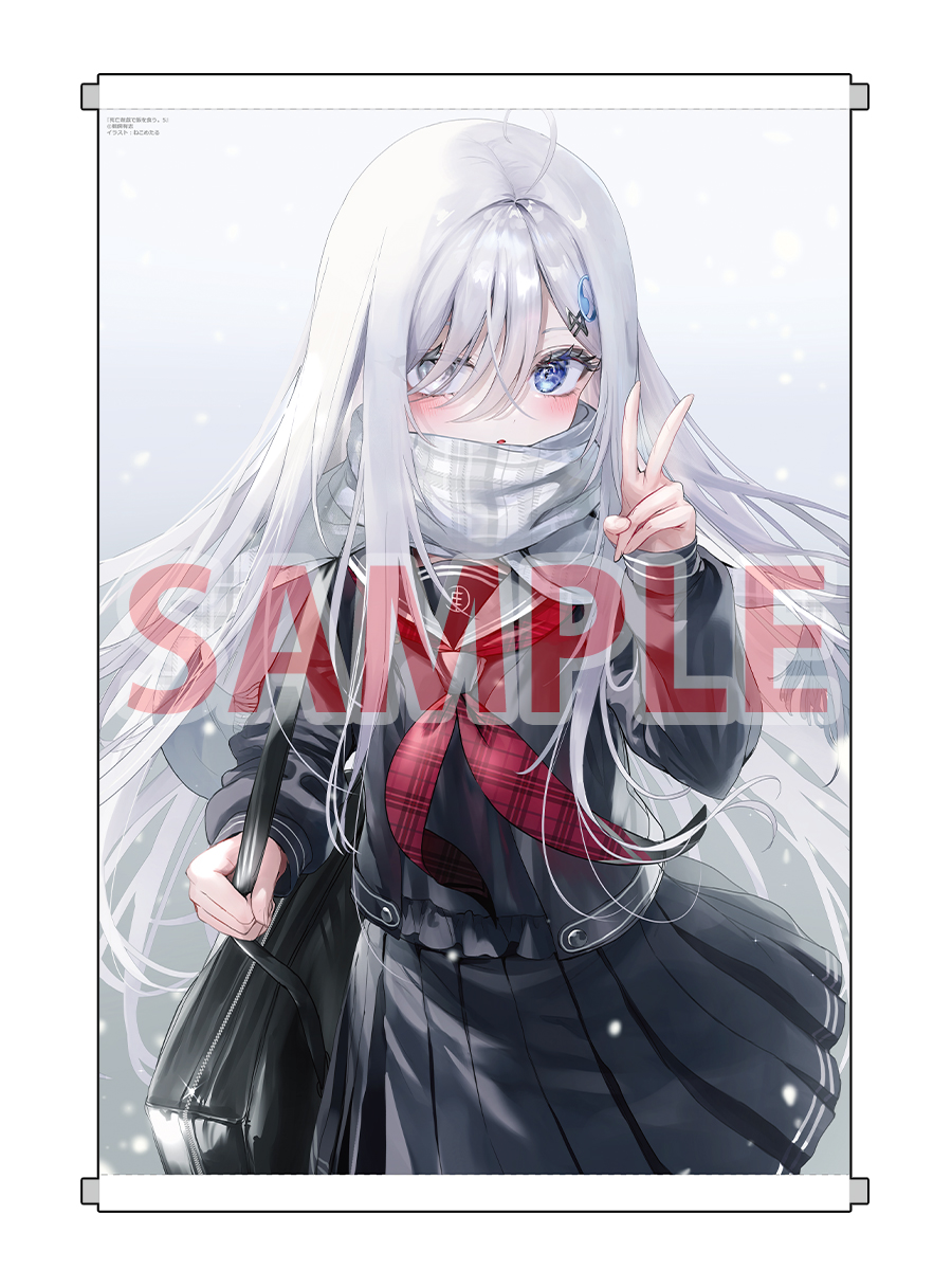 こちらのイラストは12/25発売『死亡遊戯で飯を食う。5』メロンブックス