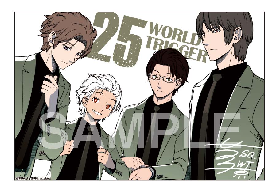 一部書店限定特典／ 『#ワールドトリガー』25巻 9月2日(金)頃発売