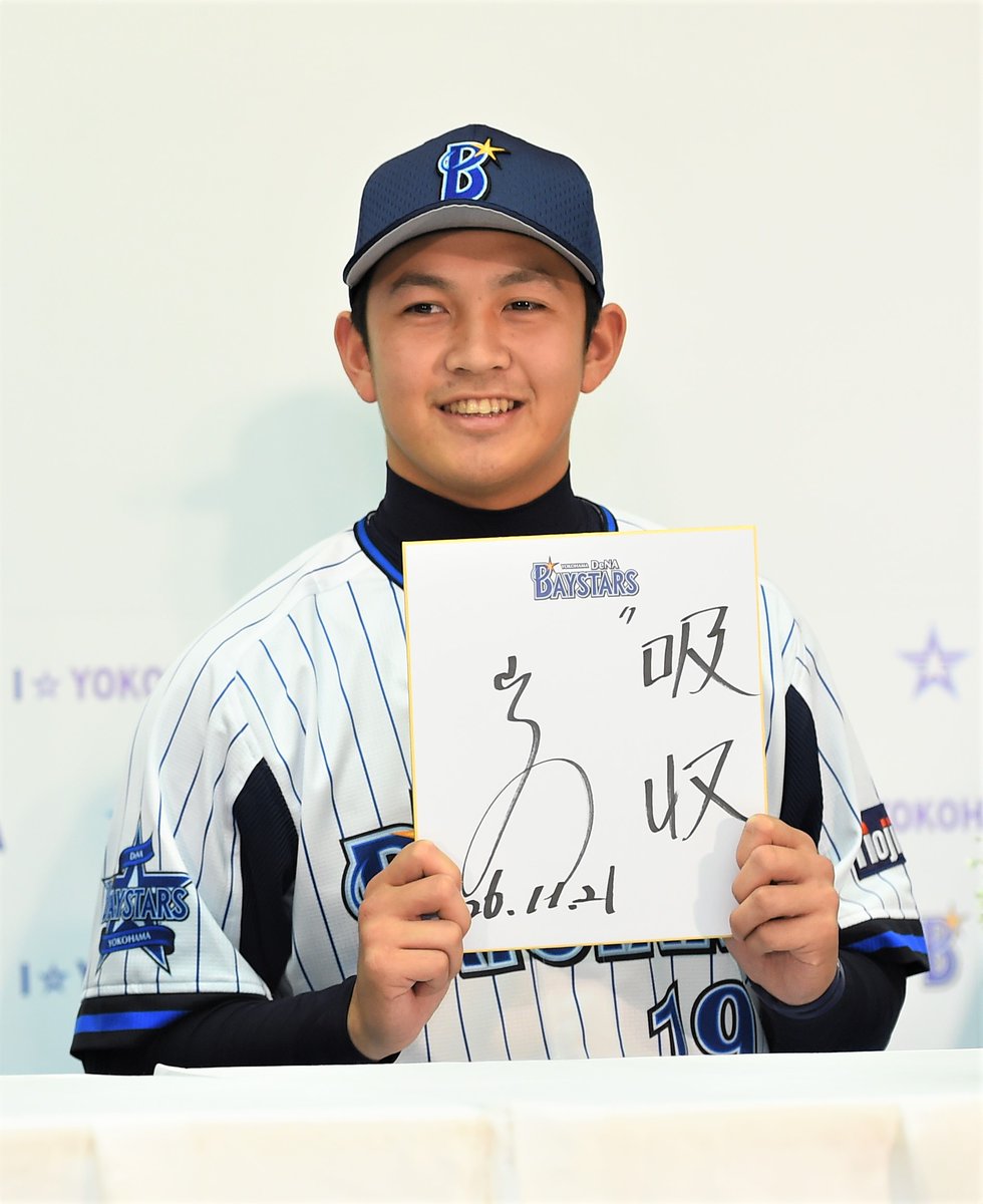 山﨑康晃 選手 史上最年少での200セーブまで残り「3」!!!⚾⚾⚾ 2014年