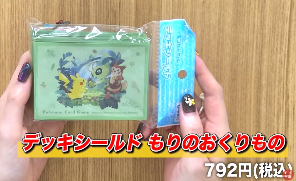 もりのおくりもの ・デッキシールド ・デッキケース Baby Blue Eyes