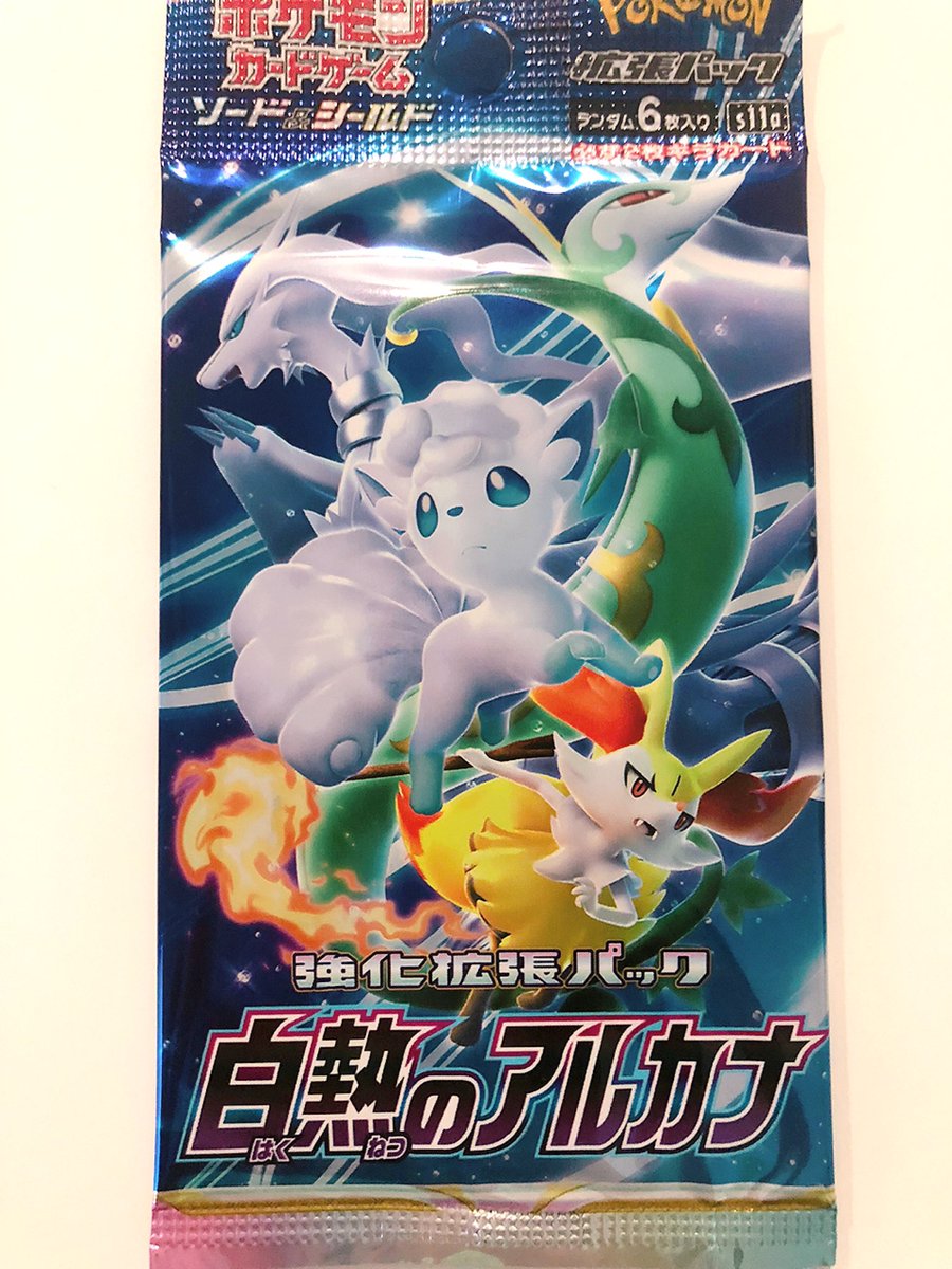 お知らせ】9月2日本日発売💫 ポケモンカードゲーム 強化拡張パック