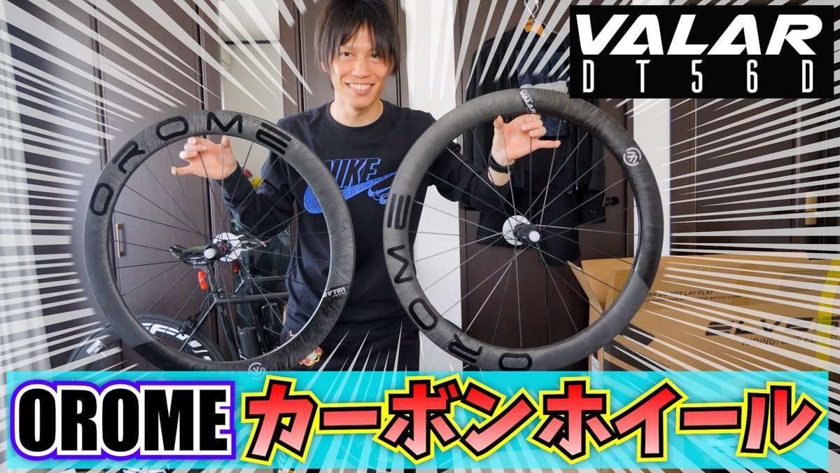 OROME DT 56 開封動画ありがとうございます‼️ 表面のZEROコーティング