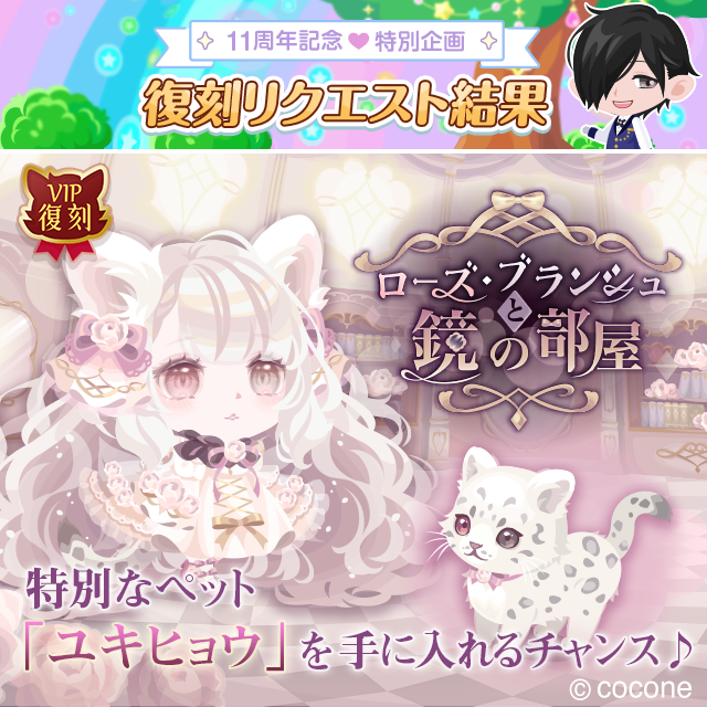 ▶︎▶︎復刻リクエスト第1弾 👑総合投票数No.1 ガチャ『スイート