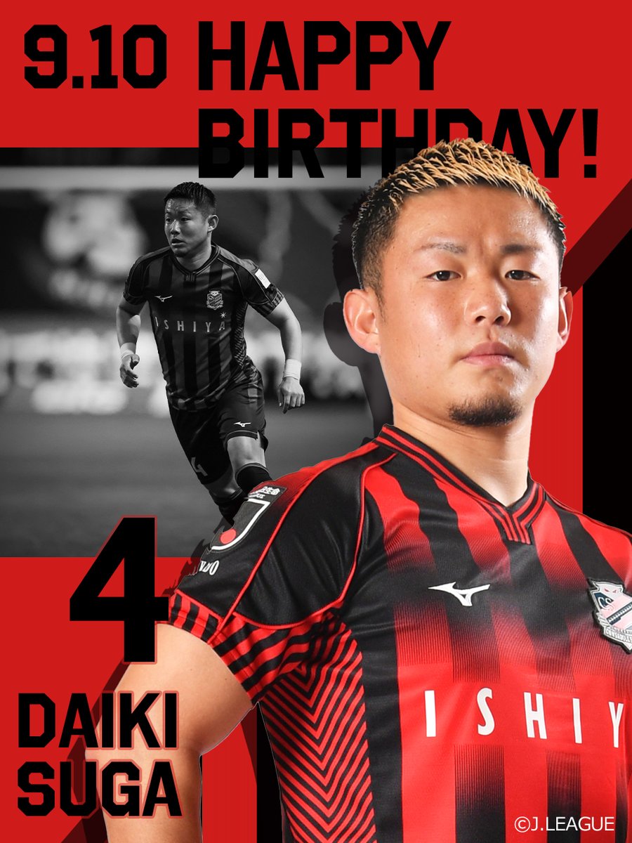 菅大輝 (@suga910dai) / Posts / X