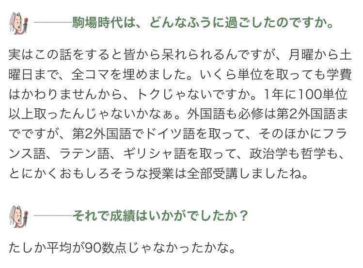 天才紹介「岡田康志」 「灘高史上最高の天才」と呼ばれる最強