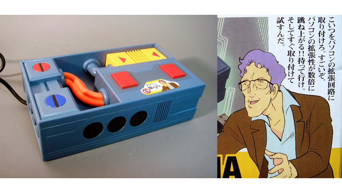 一番くじ「機動戦士ガンダム『脱・戦士』編」の「テム・レイのパーツ