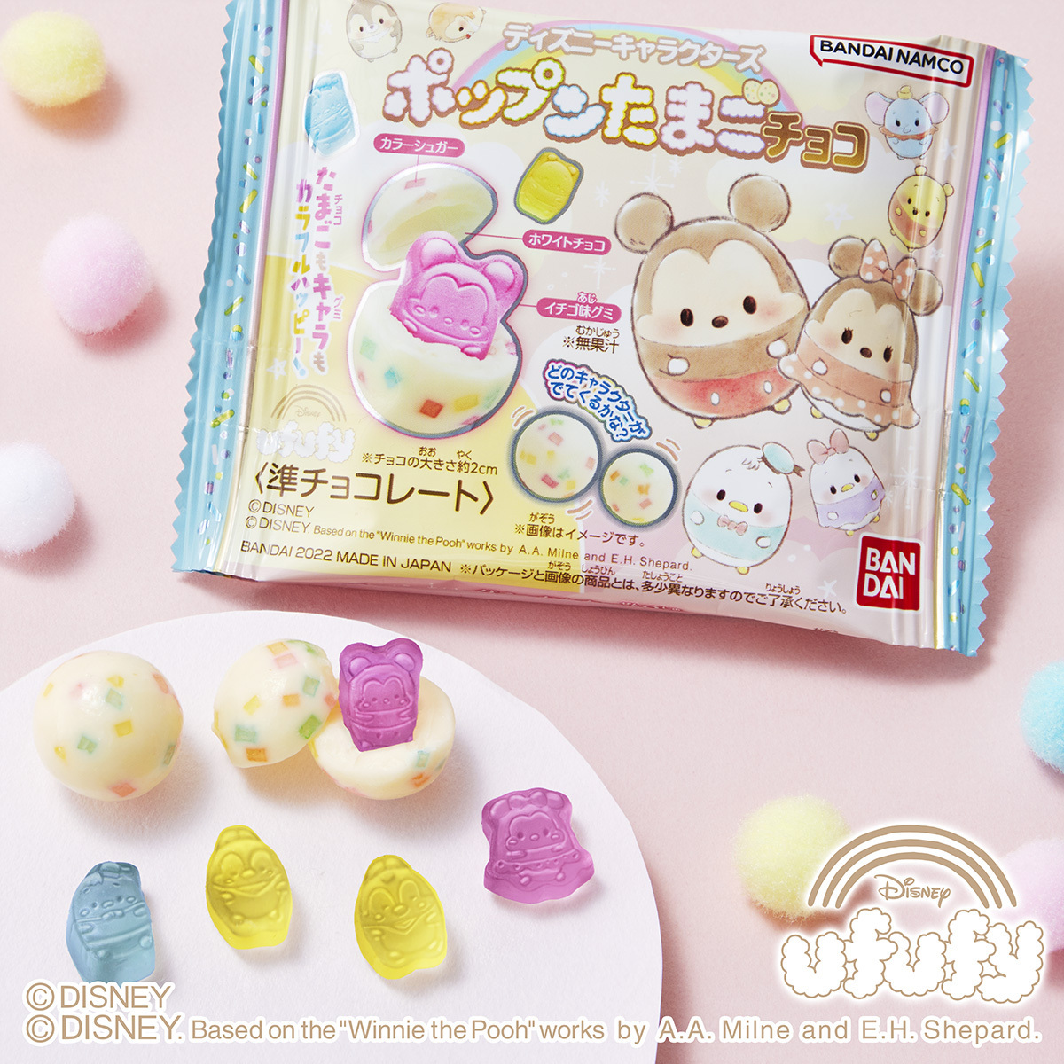本日発売！／ 「#ディズニーキャラクターズ #ポップンたまご チョコ