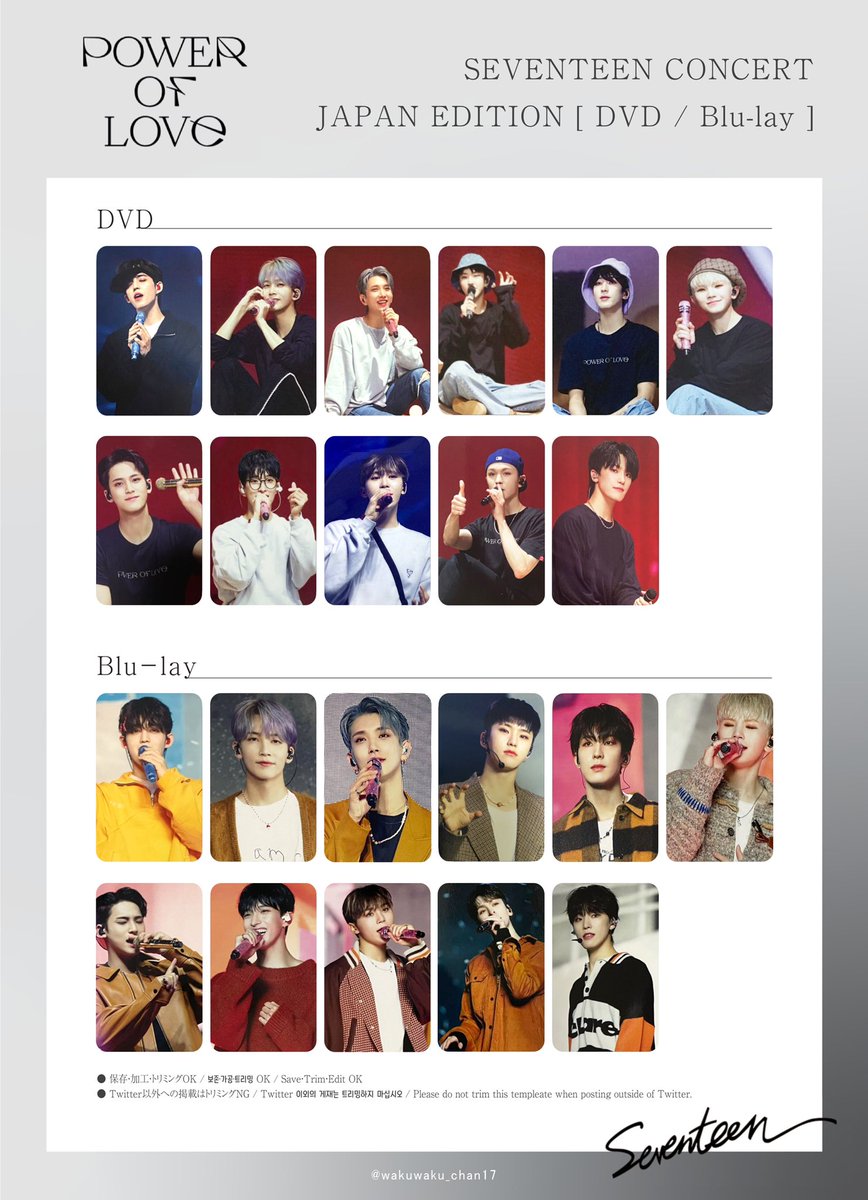 SEVENTEEN セブチ POWER OF LOVE pol パワラブ DVD Blu-Ray トレカ
