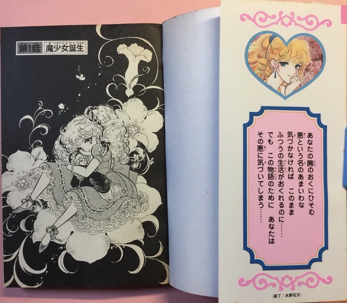 気になる少女マンガ(作家)を紹介。 『真夜中のシンデレラ』こいわ