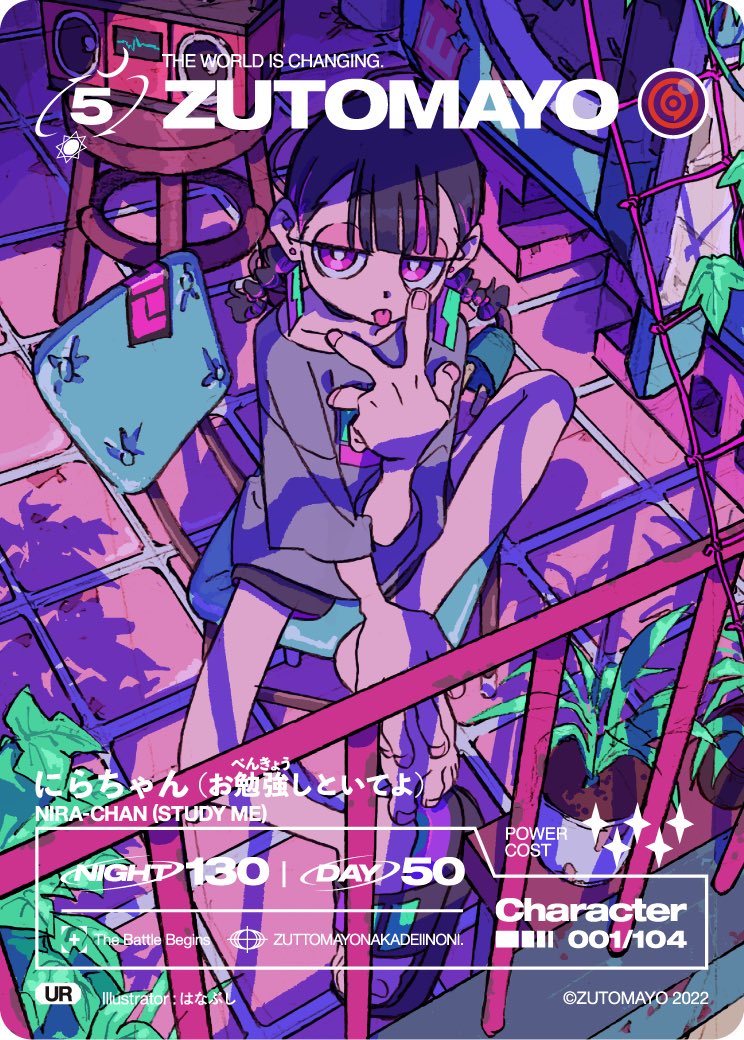 ずっと真夜中でいいのに。　ずとまよカードセット