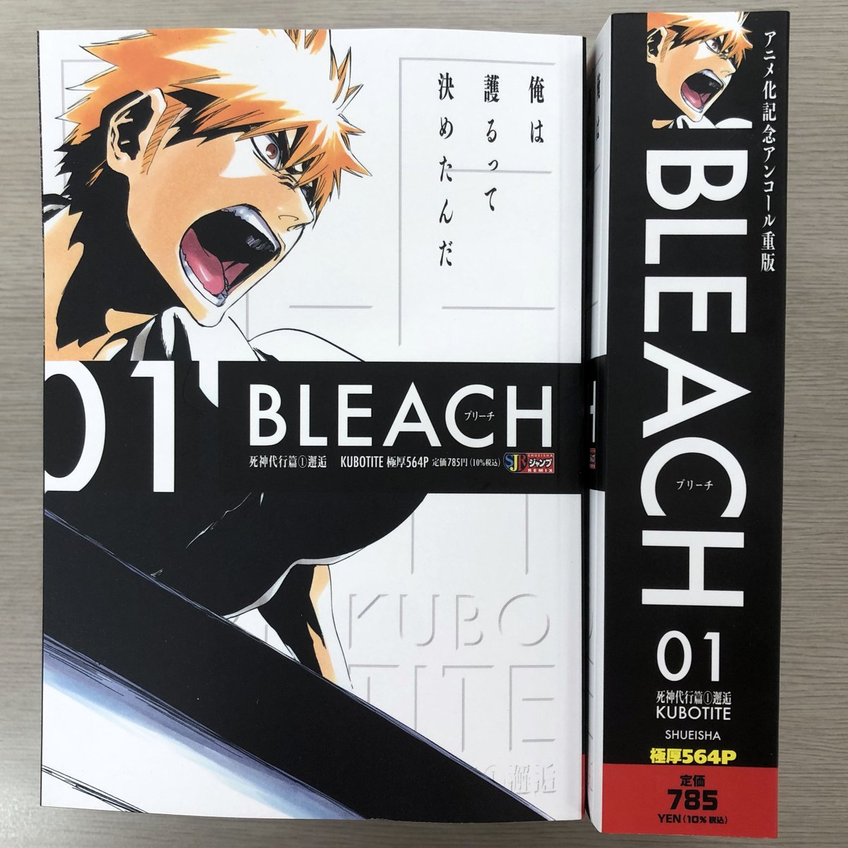 10月10日月曜よりTVアニメ『#BLEACH 千年血戦篇』の 放送が始まること