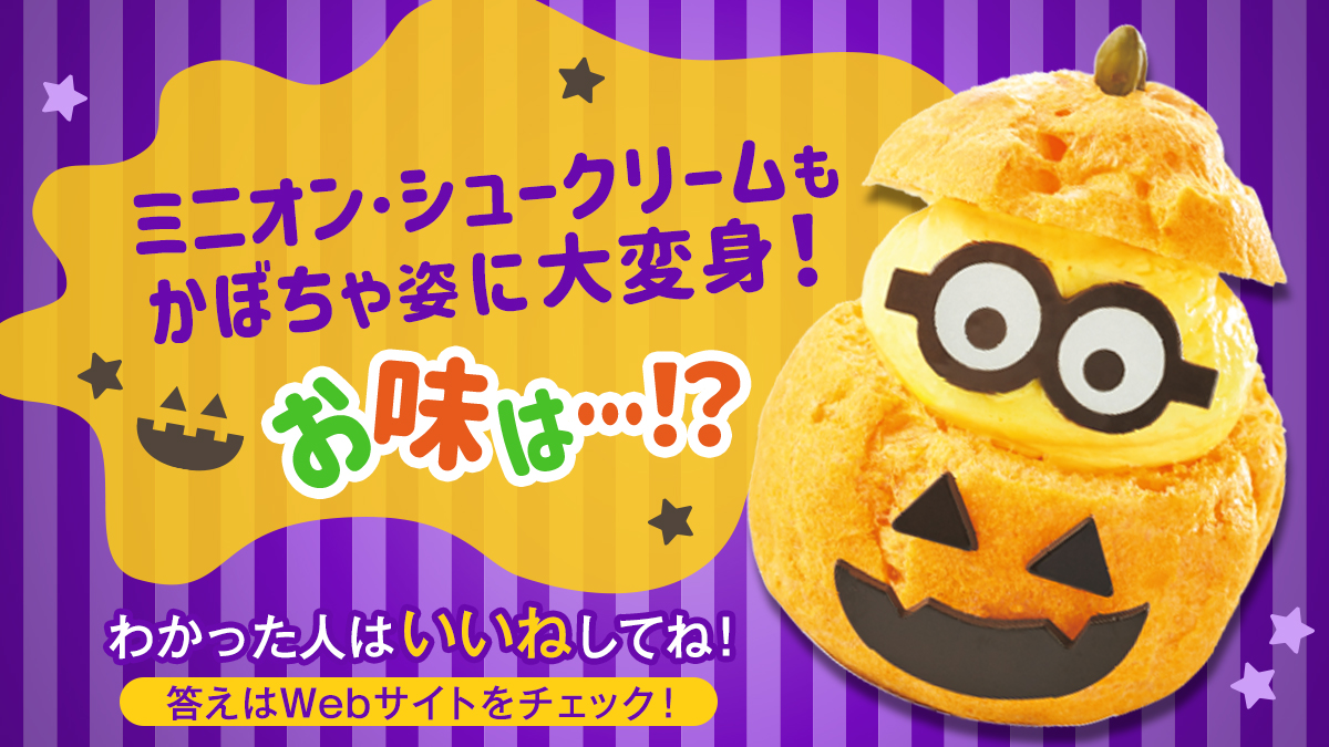 食べてみると、あれ⁉️😂／ #ハロウィーン シーズンは かぼちゃ