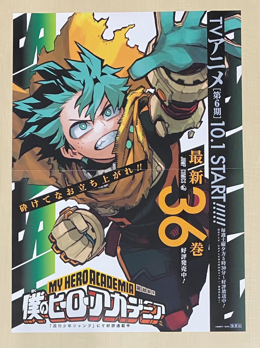 僕のヒーローアカデミア 1〜37.36巻は抜けてます 僕のヒーローアカデミア