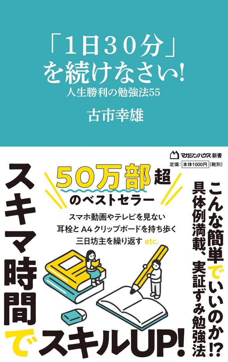 CD】古市幸雄 考え方を変えれば人生が変わる CD】古市幸雄 考え方を