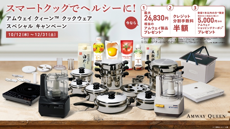 Amway Amway 鍋 21ピースセットと白フードプロセッサーと黒