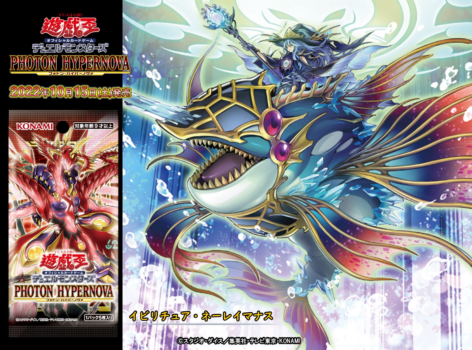 遊戯王 イビリチュア ネーレイマナス スリーブ 70枚入り 未開封 未開封