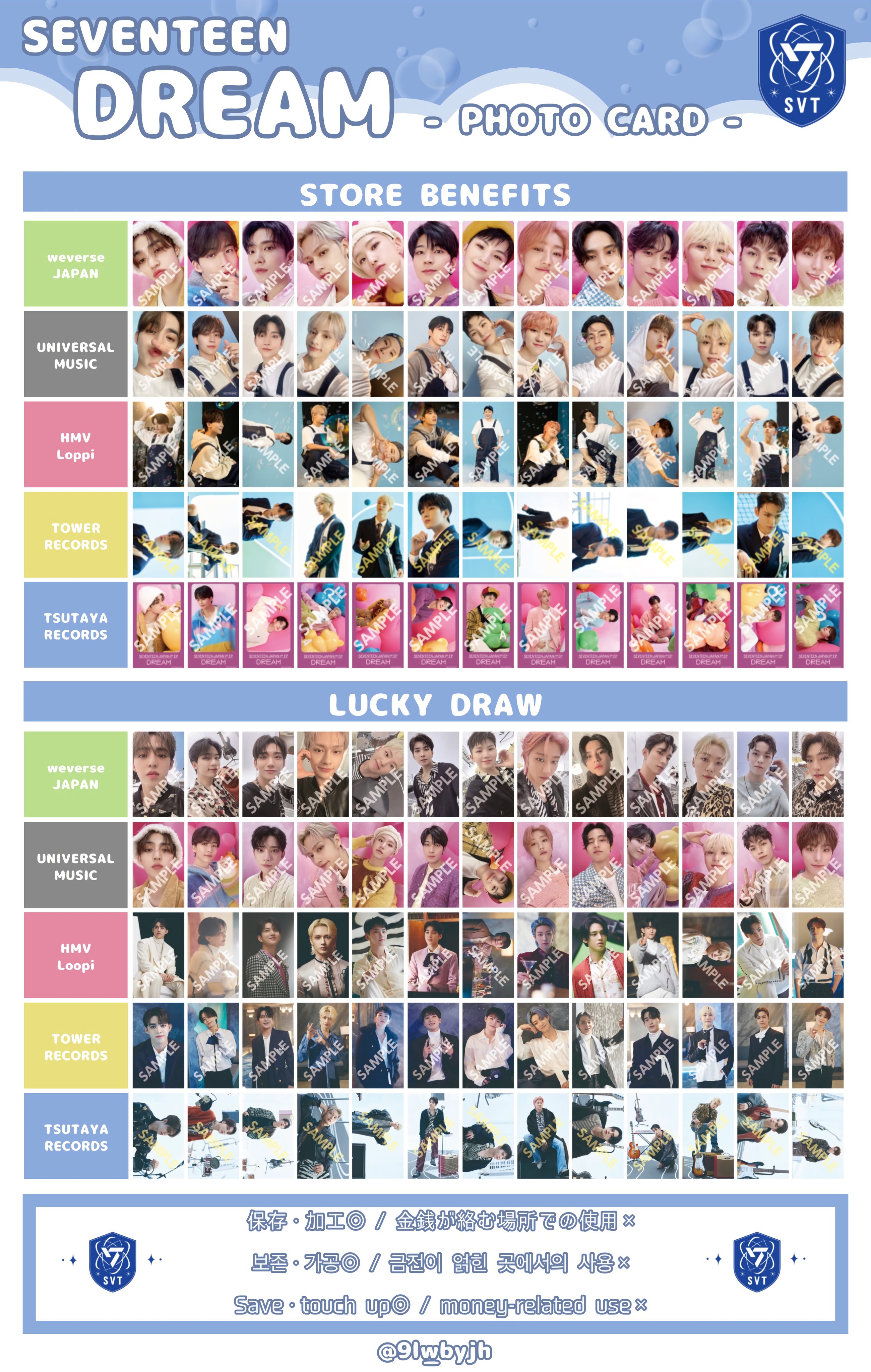 SEVENTEEN セブチ トレカ DREAM ラキドロ ホシ ユニバ UMS 【公式通販】