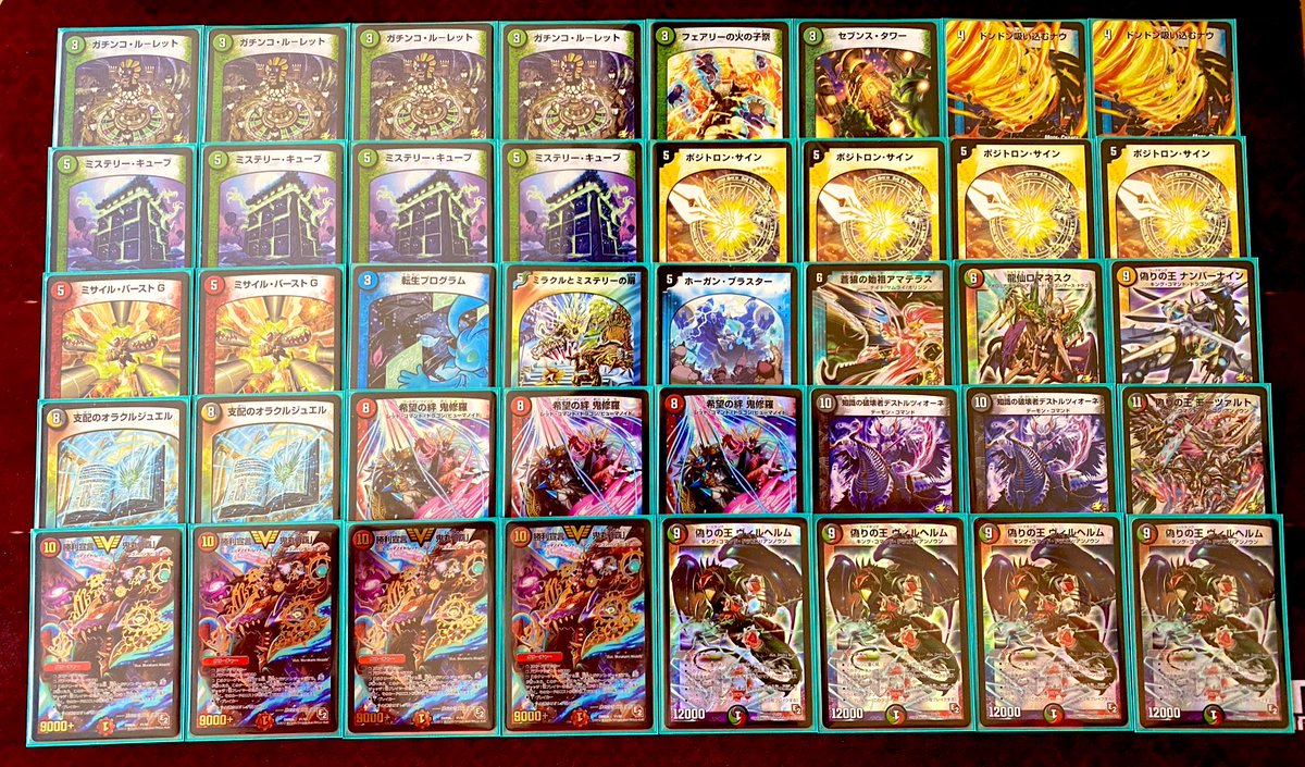 2013年後期~2014年前期環境デッキ キューブ覇(5cキューブ) 調べた