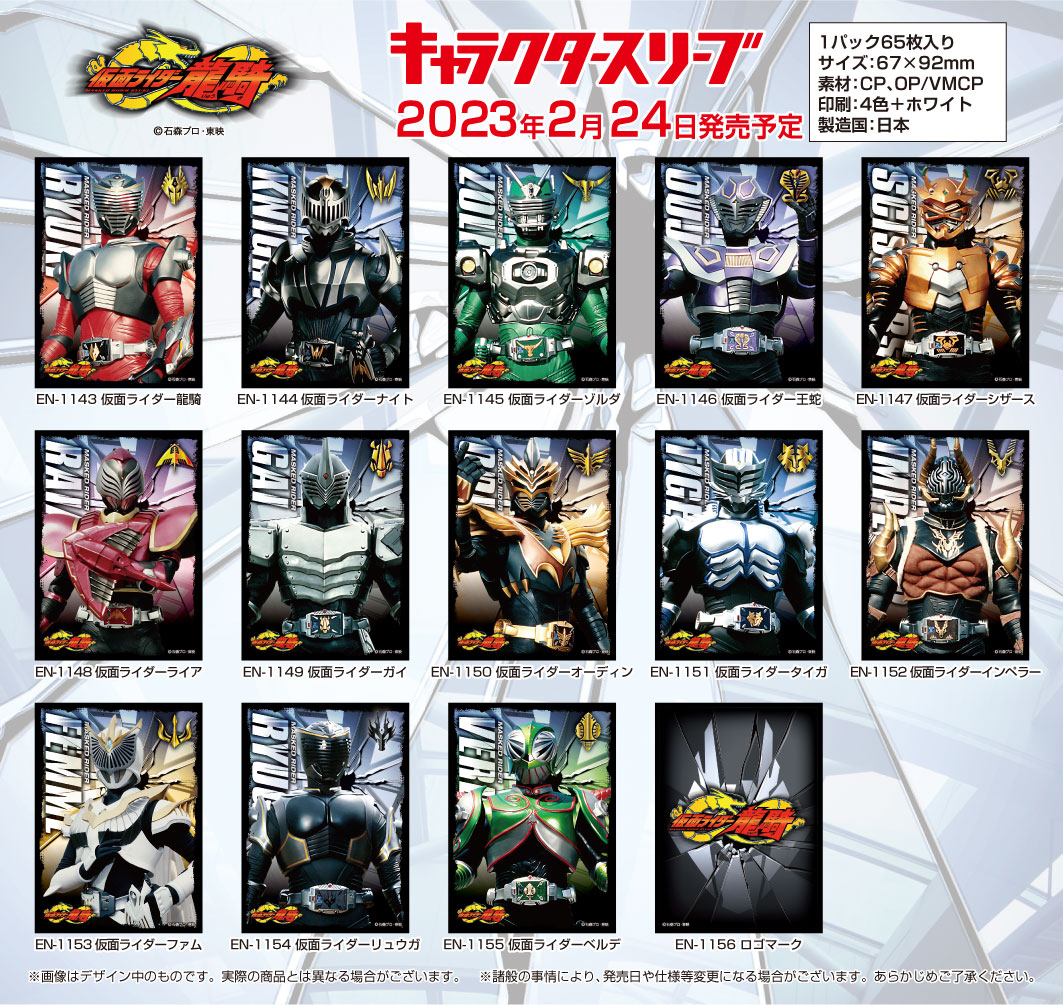 エンスカイ新商品情報】 戦わなければ生き残れない!「仮面ライダー龍騎