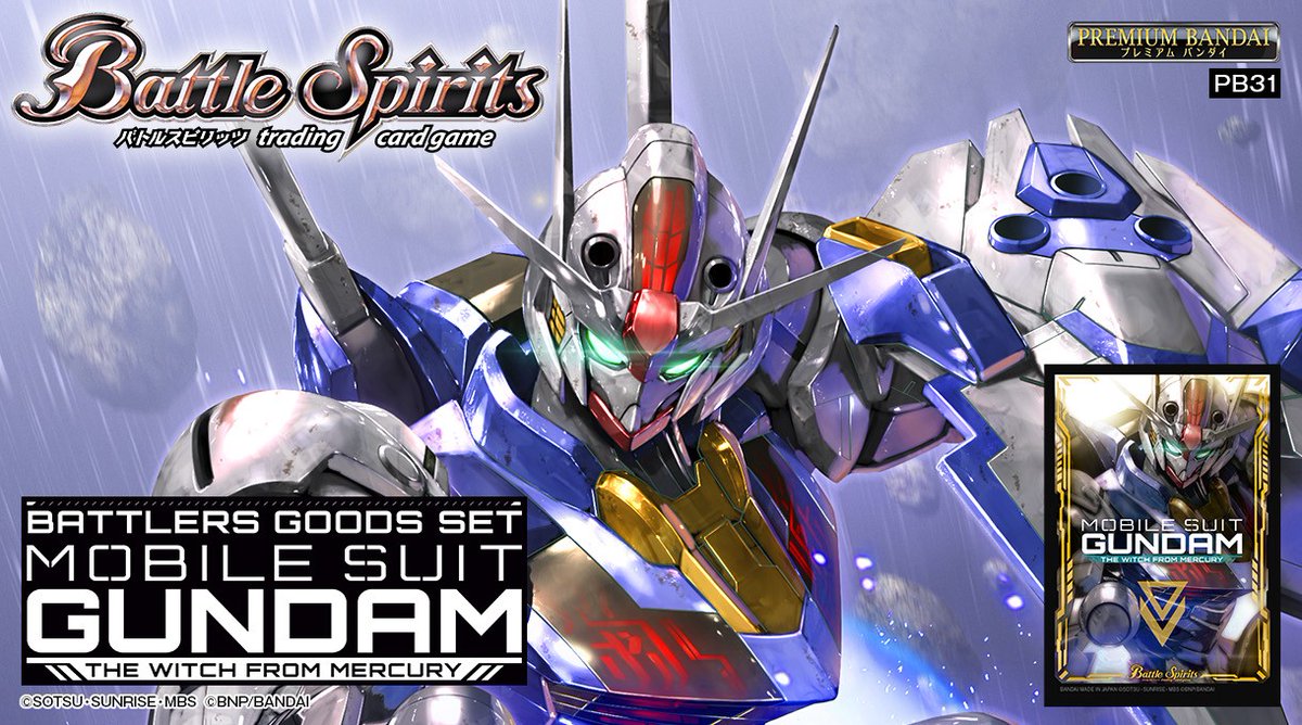 ⭐️商品情報⭐️ 『バトラーズグッズセット ガンダム 閃光の