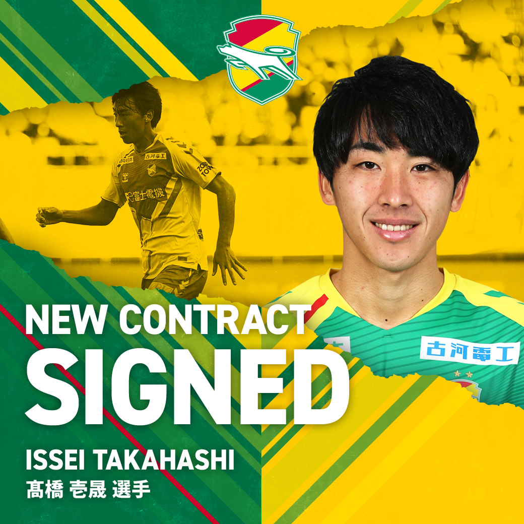 2023シーズンもよろしくお願いします！！