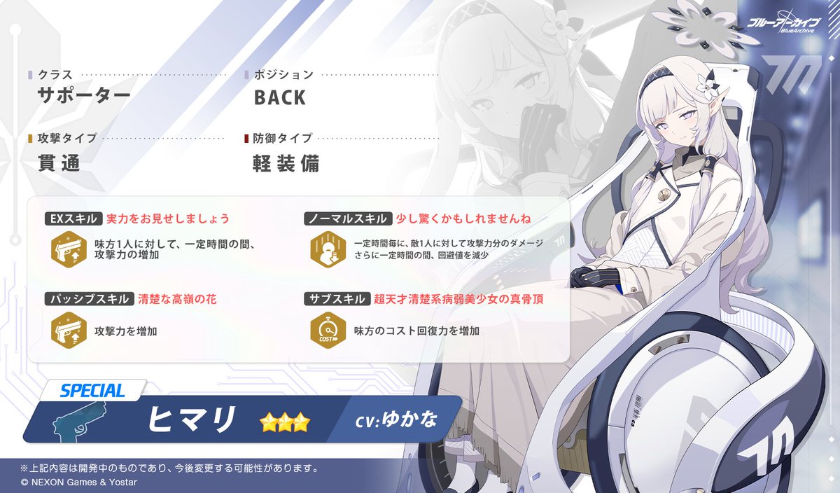 生徒紹介・スキル編】 ヒマリさんのスキル詳細はこちらです。 ぜひご