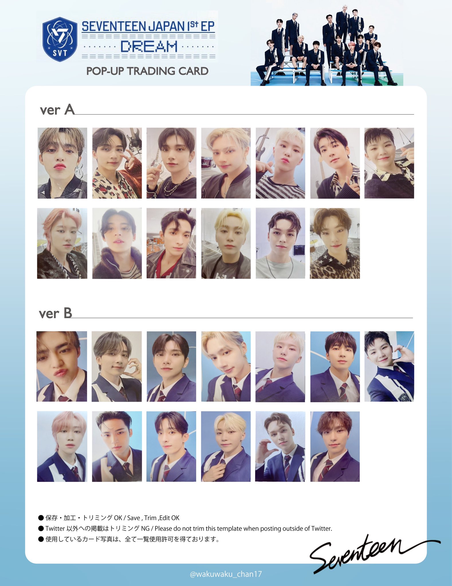 SEVENTEEN セブチ トレカ DREAM ラキドロ ホシ ユニバ UMS 【公式通販】