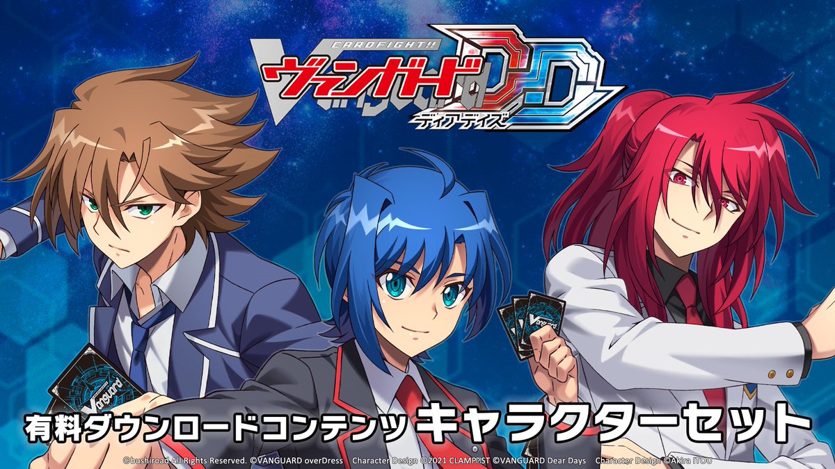 カードファイト!! ヴァンガード ディアデイズ」を より楽しめる #VGDD