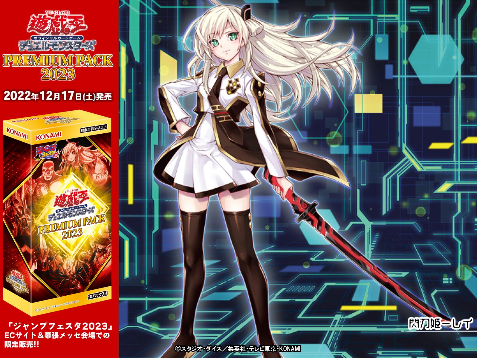 遊戯王 閃刀姫 レイ 20th 即日発送 遊戯王 閃刀姫ーレイ 20th