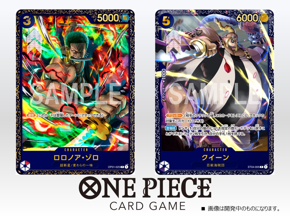 ワンピカード 超速報！⑩】 全国のバンダイ公認店舗で開催中の