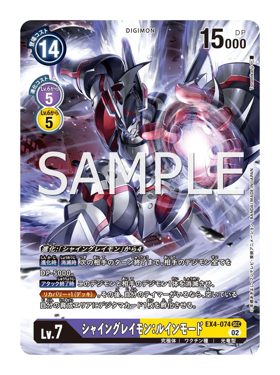 ☆最新カード紹介☆ 12月23日（金）発売のテーマブースター第4弾