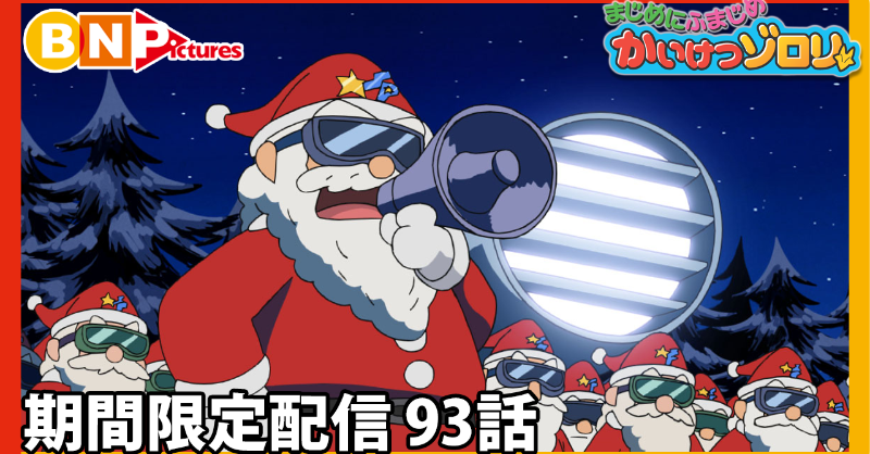 旧 #アニゾロ YouTube無料配信！／ 今週は第93話【うちゅうじんは